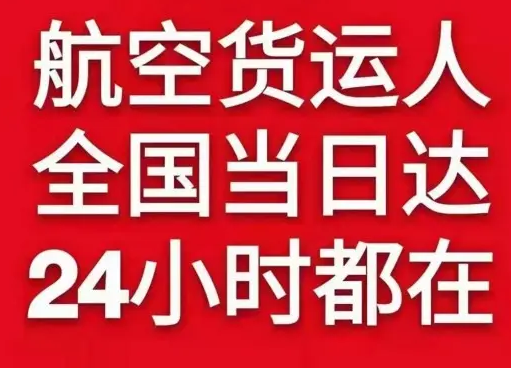 阿里昆莎机场物流货物、航空货运:物流行业各岗位招聘